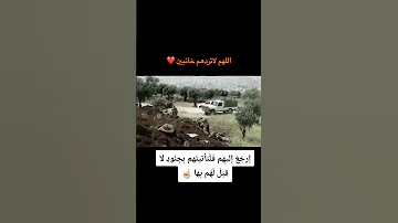 ارجع اليهم فلنأتينهم بجنود لا قبل لهم بها اكسبلور تصميم فيديوهات سوريا سورية درعا حوران 