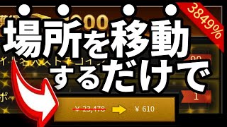 １回移動するだけで本来￥23,478も課金が必要な不思議なゲームを５年間やってみた  マフィアシティ極道風雲  mafia city gameplay screenshot 5