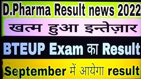 D.Pharma Result 2022 ||UPBTE new update today || #pharmacy #upbte #result #youtube #video