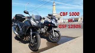 GSF 1250S vs CBF 1000