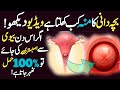 Bacha Dani Ka Mon Kab Khulta Ha Video Dakhlo Hamal Thehrne Ka Behtreen Din Pregnancy Days Bacha Dani Ka Mon Kab Khulta Ha Video Dakhlo Hamal Thehrne Ka Behtreen Din Pregnancy Days