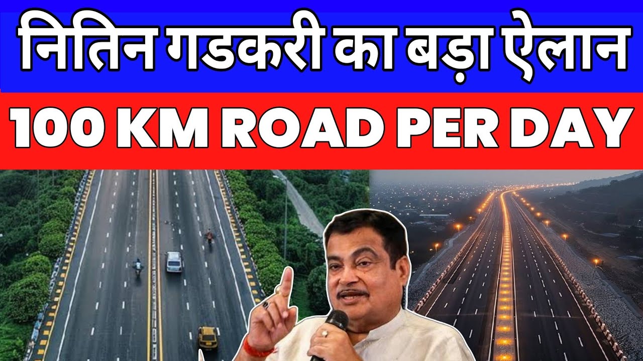 100 KM Road Per Day Master Plan By Nitin Gadkari | Road Infrastructure ...
