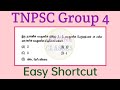 TNPSC Group 4, 2 🔥 Latest PYQ இரு நபர்களின் வயதுகளின் விகிதம் 1:3, வயதுகளின் பெருக்கற்பலன் 48 எனில்.