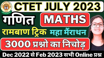 CTET 2023 Maths Complete in one video | CTET Maths | CTET Maths 1 घंटे मे 3000 प्रश्नो का निचोड़ |