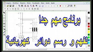 برنامج رسم الدوائر الكهربائية و تجربتها