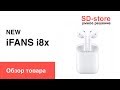 NEW i8X - Копия AirPods