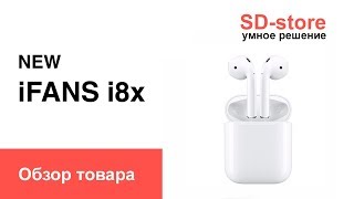 NEW i8X - Копия AirPods