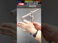 TONEの隠れた名品シリーズ⑤【TONE公式】#shorts#tool#tools#工具#tone ＃tonetool#car #race #japan #bike #automobile #diy