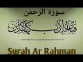 Surah ar rahman recitation rabia raees jamea fatima lil banat