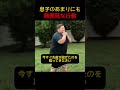 新しいスマホが欲しくて、自分のスマホをプールに投げ捨てた少年