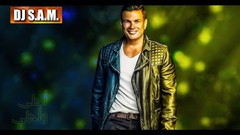 Thumbnail of Amr Diab - Alem Alby - Remix I عمرو دياب - علم قلبي - ريمكس