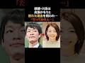 麒麟・川島…眞鍋かをりとの話を聞かれ… #麒麟 #川島明 #感動する話