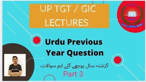 MCQs on Urdu For UP TGT and GIC Lecturer Part 3 | M M Ali