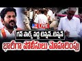 Resignation Row: Harish Rao asks Revanth Reddy to implement crop loan waiver, 6 guarantees by August 15