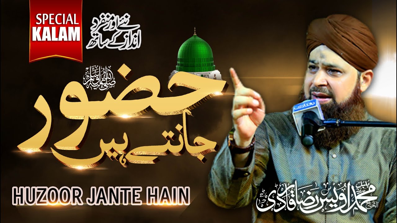 Owais Raza Qadri - Huzoor Jante Hai - New Naat 2020