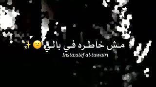 مش خاطره في بالي