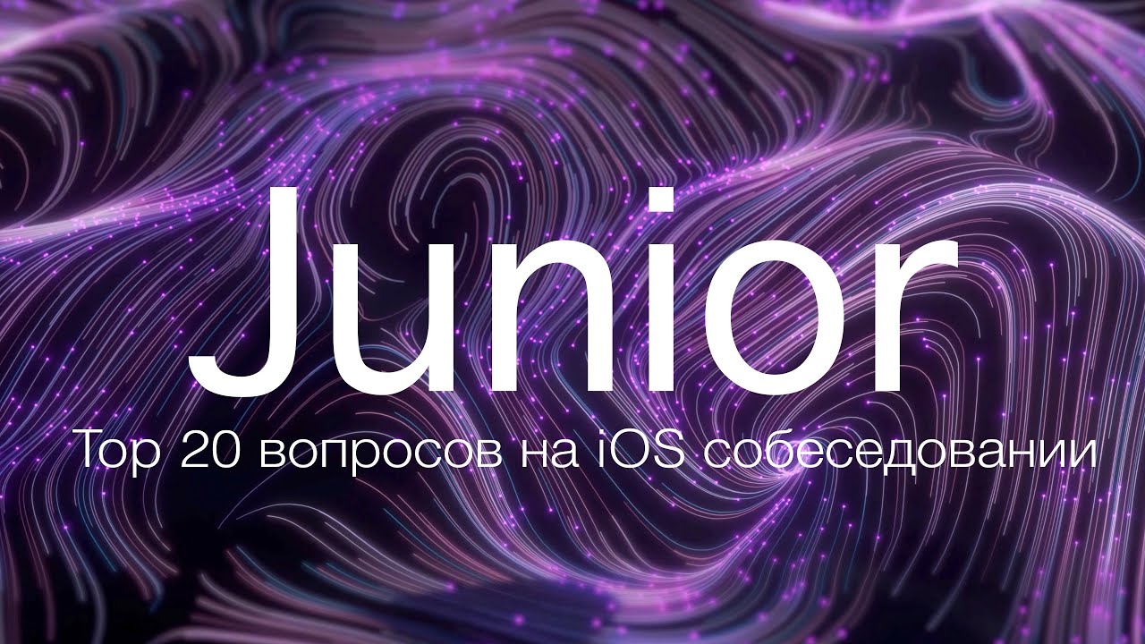 Jr Ios Developer iOS Junior Developer: В чем разница между классом и структурой? - YouTube