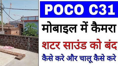 poco c31 me camera shutter sound off/band kaise kare ।। turn off camera shutter sound in poco c31