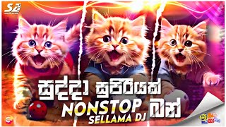 Shaa FM Sindu Kamare Nonstop 2024 |New Sinhala Songs 2024 | Best Sinhala Songs Collection | Trending