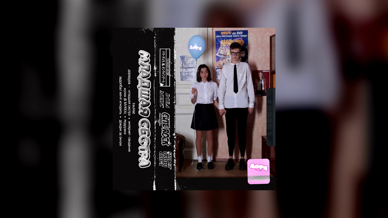 Дора - Подружки Дора - Подружки