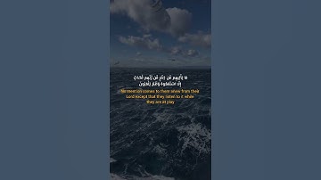 اقْتَرَبَ لِلنَّاسِ حِسَابُهُمْ وَهُمْ فِي غَفْلَةٍ مُّعْرِضُونَ #سورة_الانبياء