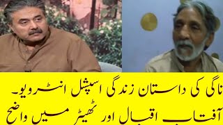 Aftab iqbal | Nagi Interview | Aftab iqbal Show khabrdar | Zafri khan in khabardar | Mr Saad