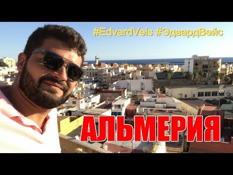 Город теплиц на испанском побережье