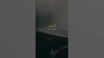 الاحترام 