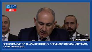 Հույս ունենք, որ հնարավորություն կունենամ այցելել Ադրբեջան. Նիկոլ Փաշինյան