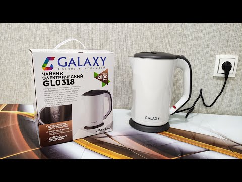 Электрический чайник Galaxy GL0318 Обзор