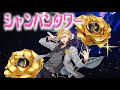 【自存用】3rd LIVE「 GIGOLO シャンパンコール」