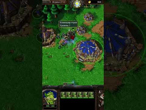А ВЫ ЗНАЛИ? Секретная механика игры! Warcraft 3 Reforged #варкрафт3рефордж #warcraft3 #w3champions