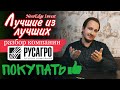 ЛУЧШИЕ ИЗ ЛУЧШИХ №3 | РАЗБОР КОМПАНИИ РУСАГРО (AGRO) | ЛИДЕР В СЕГМЕНТЕ АПК? |