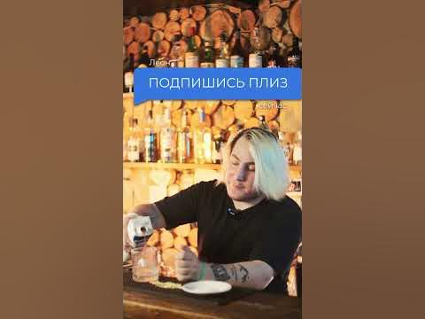 Коктейль со вкусом Питера, как обычно выдал базу😂 - YouTube