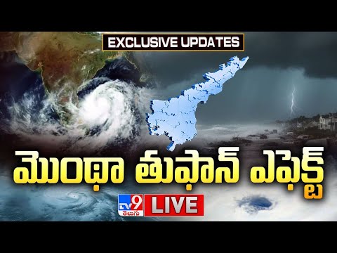 ఏపీలో మొంథా తుఫాన్ ఎఫెక్ట్ LIVE | Cyclone Montha Effect On AP | Officials High Alert - TV9 - TV9