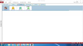 برامج الخرسانة الجاهزة - Ready Mixed Concrete  # 5 screenshot 4
