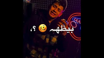 افجر حالات واتس مهرجانات امين خطاب جديد لسة منزلش2021 دمع سال من العيون كل انا بوفي الناس تخون 