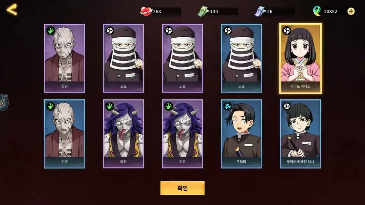 귀신의 저주 검객 137