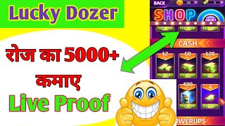 Lucky Dozer app se ka unlimited kamaye || इस ऐप से रोज कमाइए 5000+ Live proof google tech bihar 2022 screenshot 2