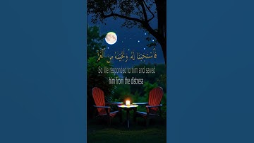 فَاسْتَجَبْنَا له وَنَجَّيْنَاهُ من الغم #تلاوات #عبد_الباسط #اسلاميات #القرآن_الكريم