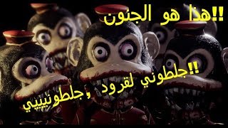 لعبة رعب , كيف بدك تنجلط ! جلطوني القرود جلطونييي 🐒 | Dark Deception screenshot 2