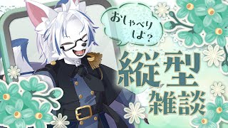 【#縦型雑談配信】雑談配信で楽しくお話しよ！　#shorts　#Vtuber