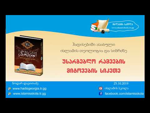 უსარგებლო რამეების მიტოვების სიკეთე