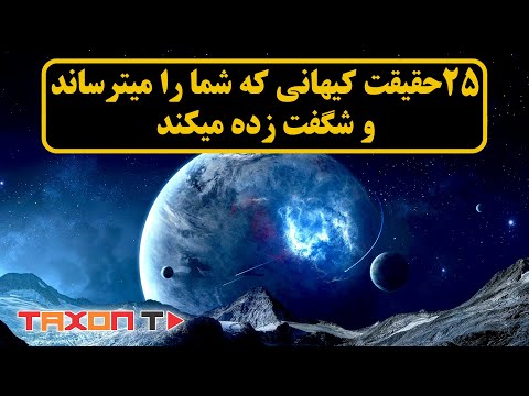 تصویری: چگونه اولین نفری باشید که در سال جستجو می کند