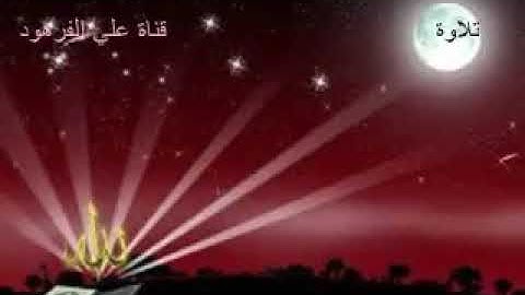 الشيخ عبد المجيد الاركاني سورة غافر