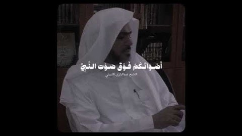 تلاوة للشيخ عبدالباري الثبيتي