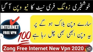 Zong Free Internet new vpn - Sky vpn Not working problem solved - New Vpn working on zong