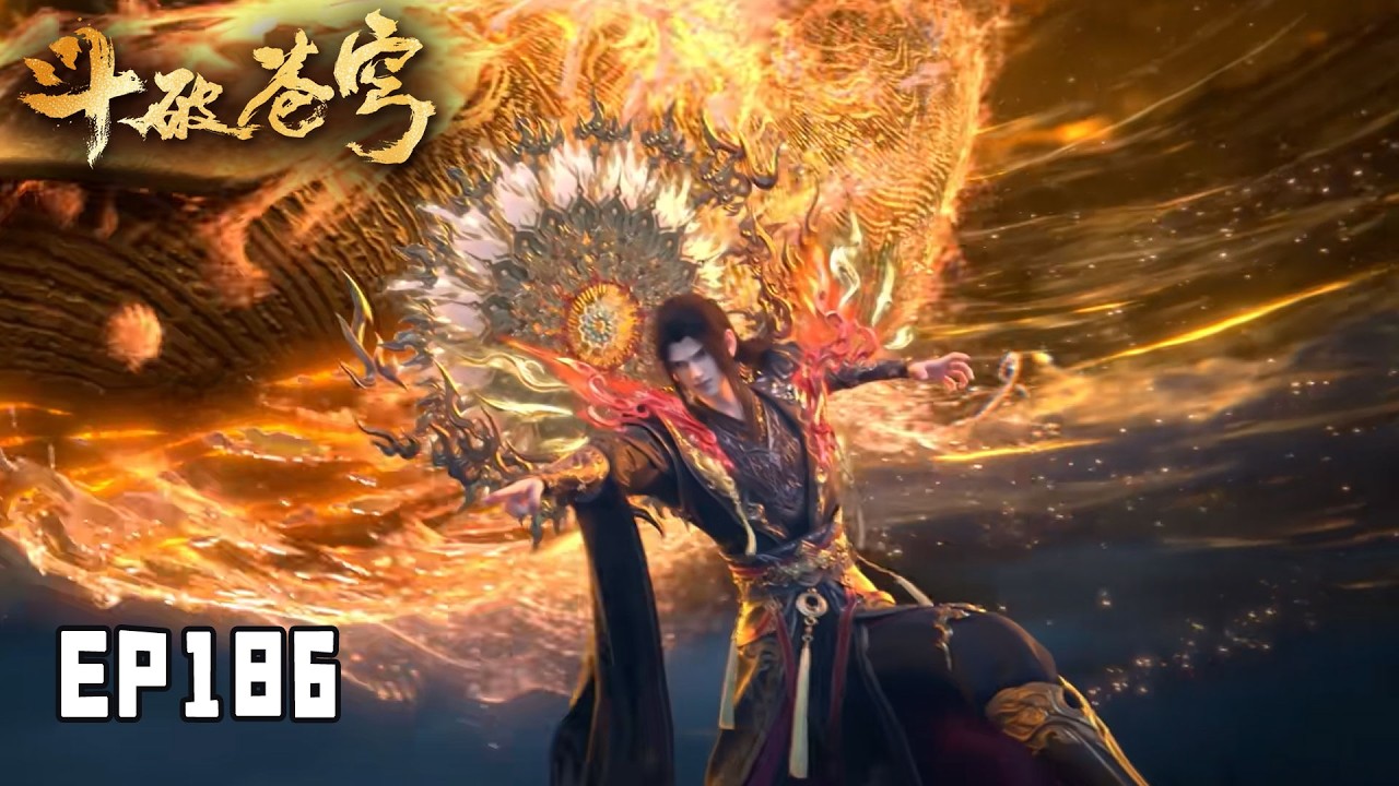 🔥【斗破苍穹】EP186抢先看！丨大天尊！ 【正版】#斗破苍穹 #btth #btthseason5
