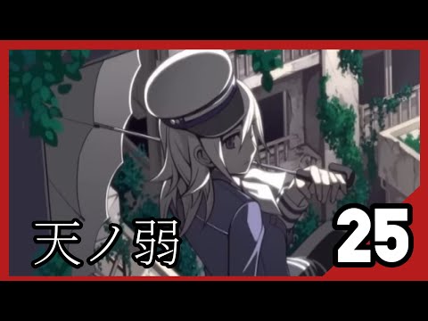 【プロセカ】 天ノ弱 Expert FULL COMBO