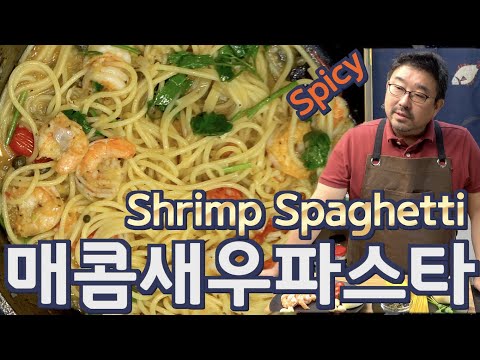 [Eng Sub]  Spicy Garlic Shrimp Spaghetti, It&rsquo;s more delicious than "Gambas al Ajillo"  | JUNTV Pasta